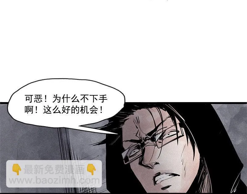 第28话 憎恶之花 第34页