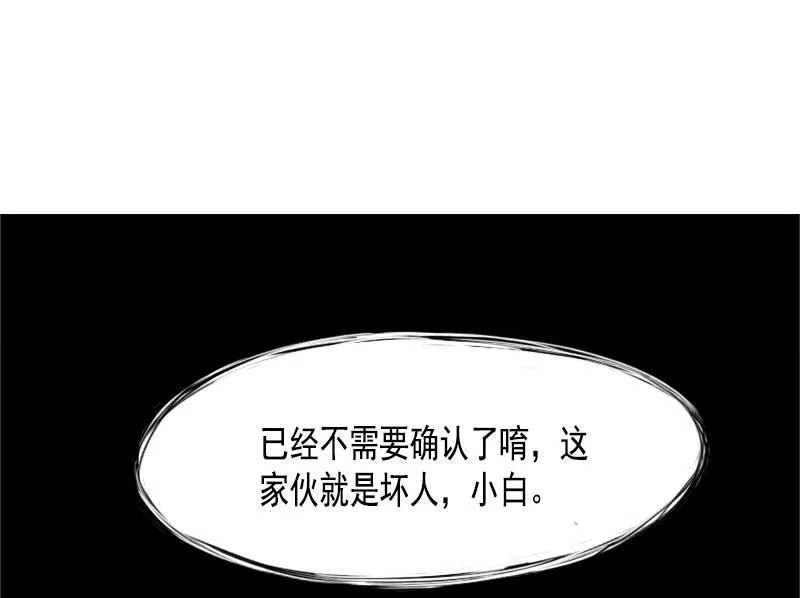 第28话 憎恶之花 第36页