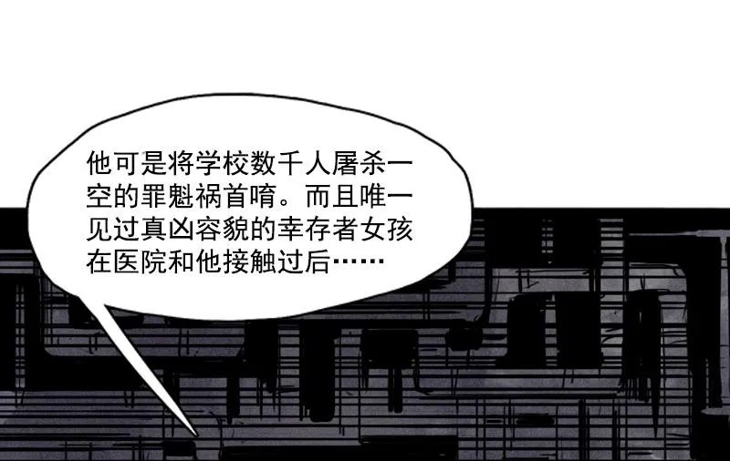 第28话 憎恶之花 第40页