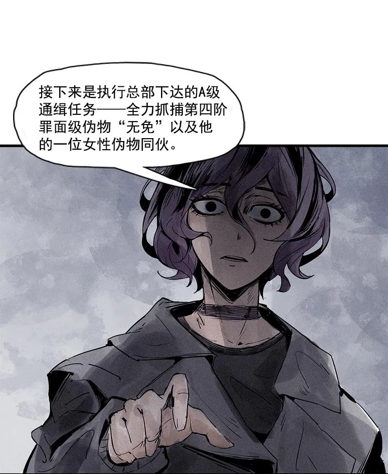第28话 憎恶之花 第44页