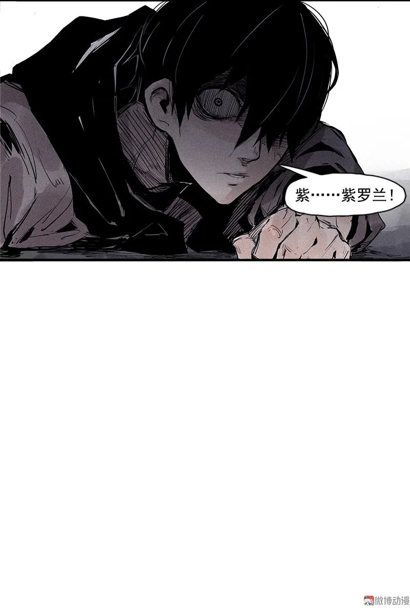 第28话 憎恶之花 第46页