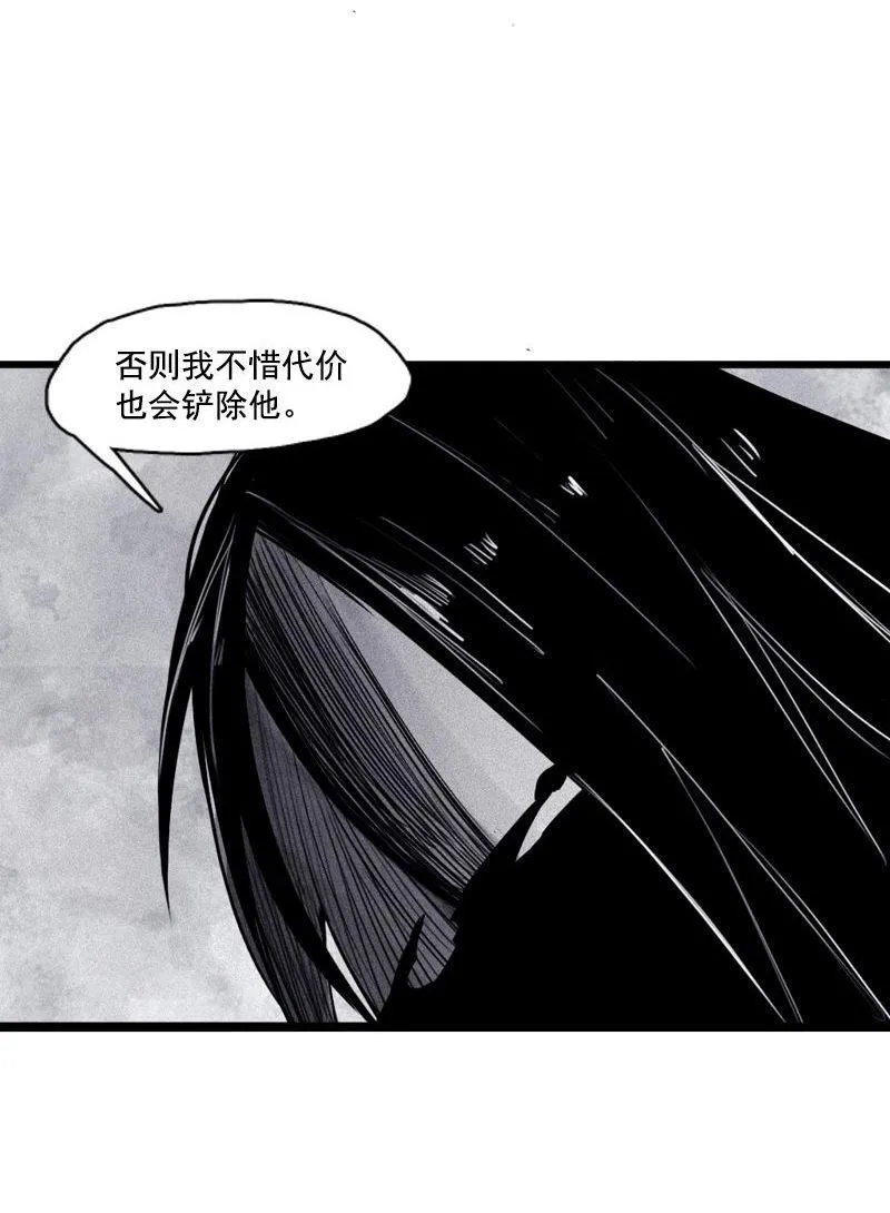 第28话 憎恶之花（2） 第5页