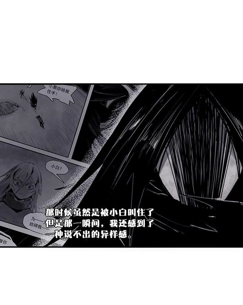 第28话 憎恶之花（2） 第7页