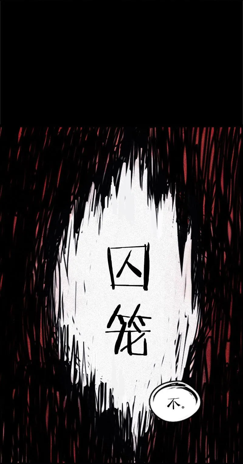 第28话 憎恶之花（2） 第20页