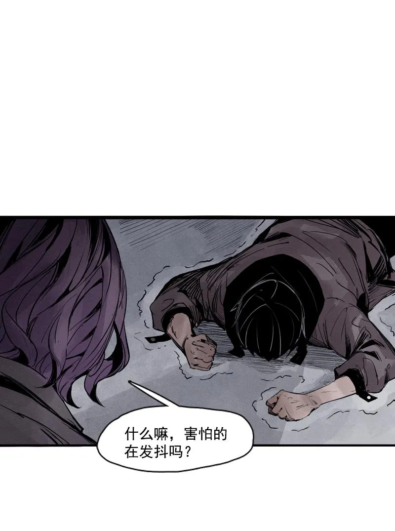 第28话 憎恶之花（2） 第22页