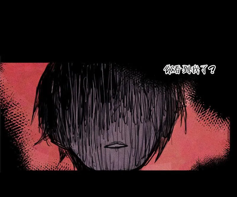 第29话 混乱（1） 第3页