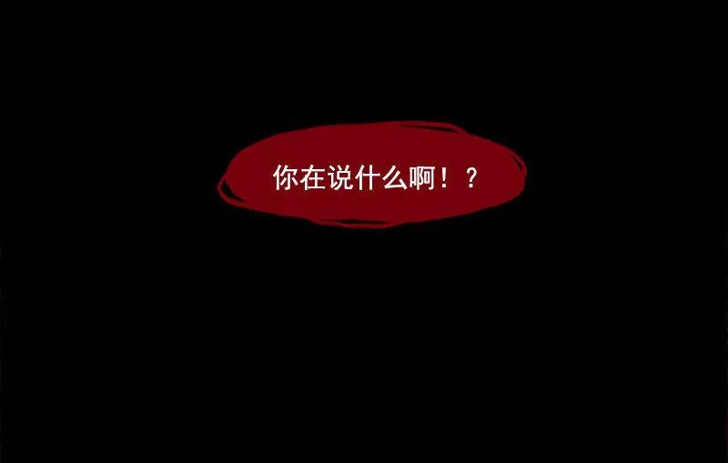 第29话 混乱（1） 第5页