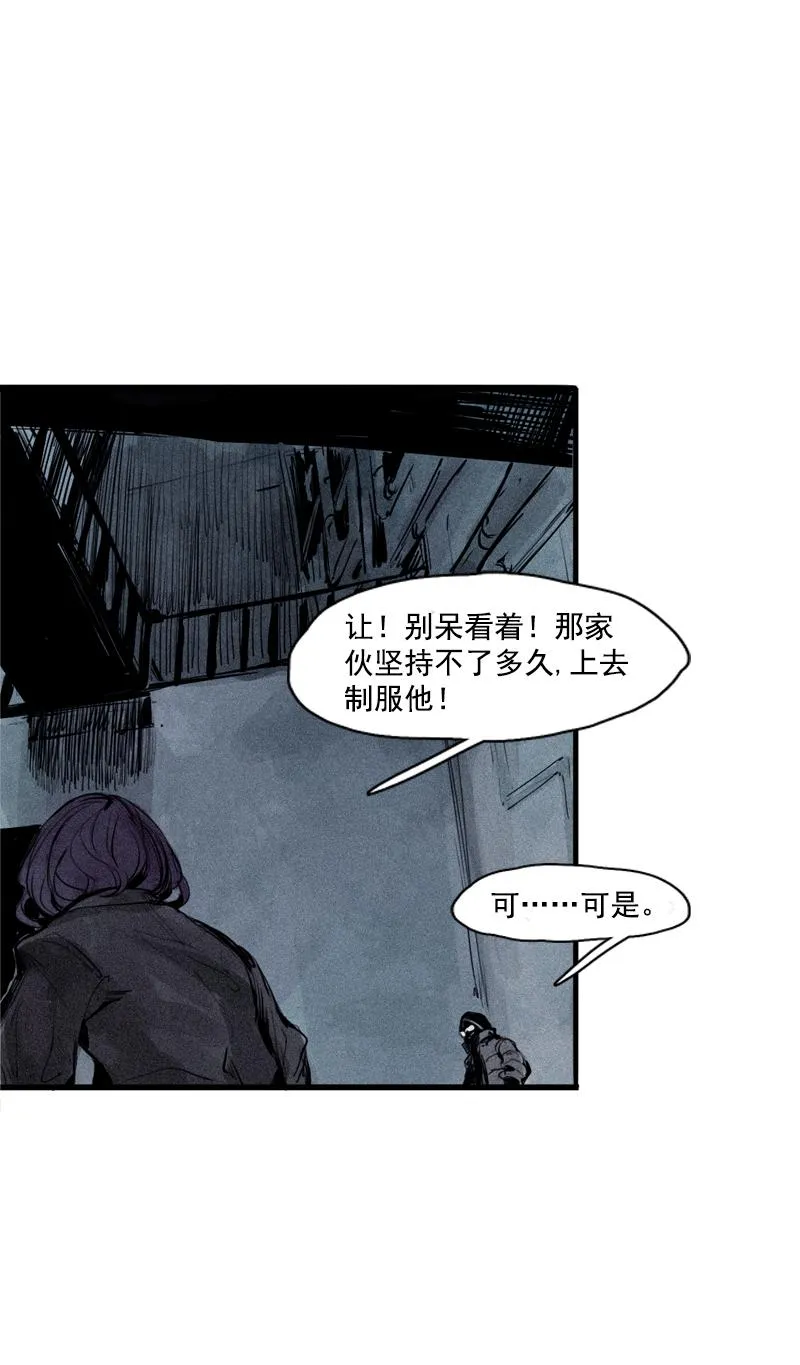 第29话 混乱（1） 第12页