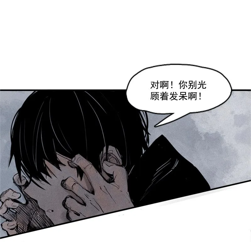 第29话 混乱（1） 第14页