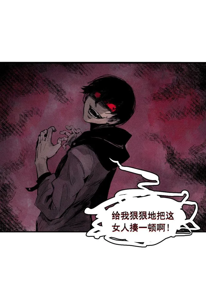 第29话 混乱（1） 第16页