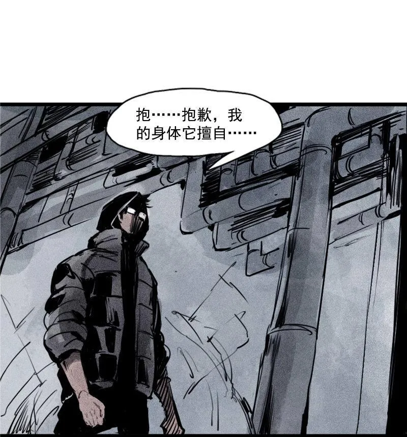 第29话 混乱（1） 第22页