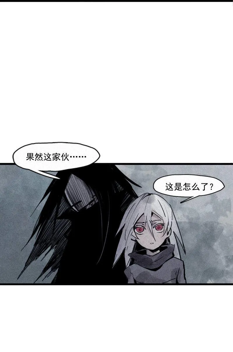 第29话 混乱（1） 第28页