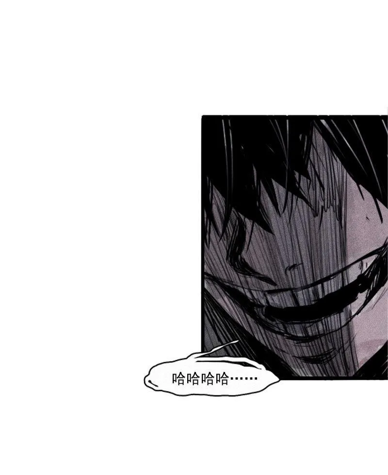 第29话 混乱（1） 第29页