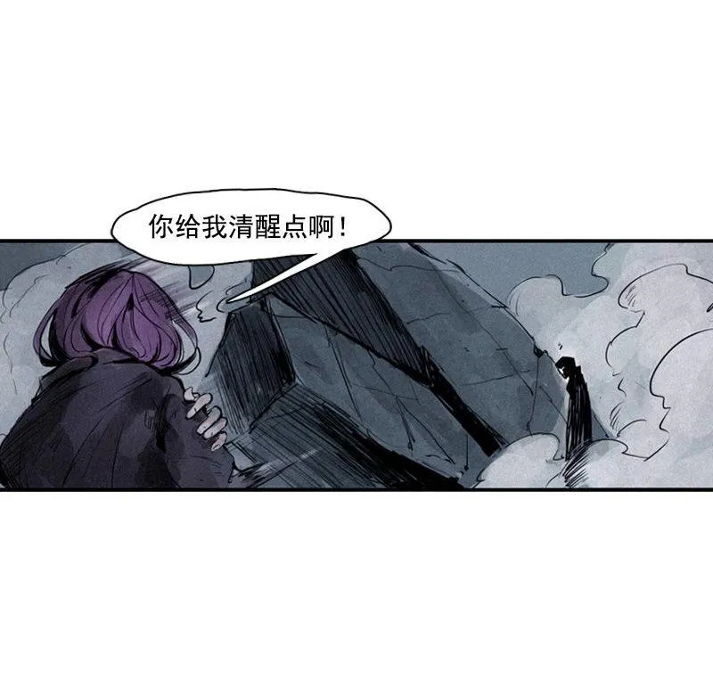 第29话 混乱（1） 第33页
