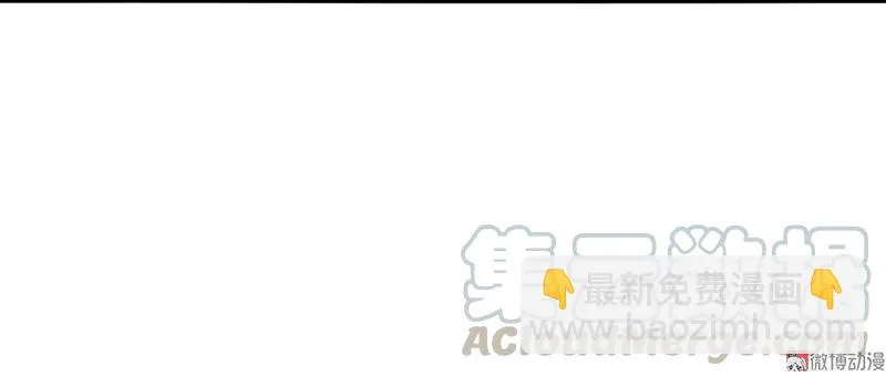 第29话 混乱（1） 第41页