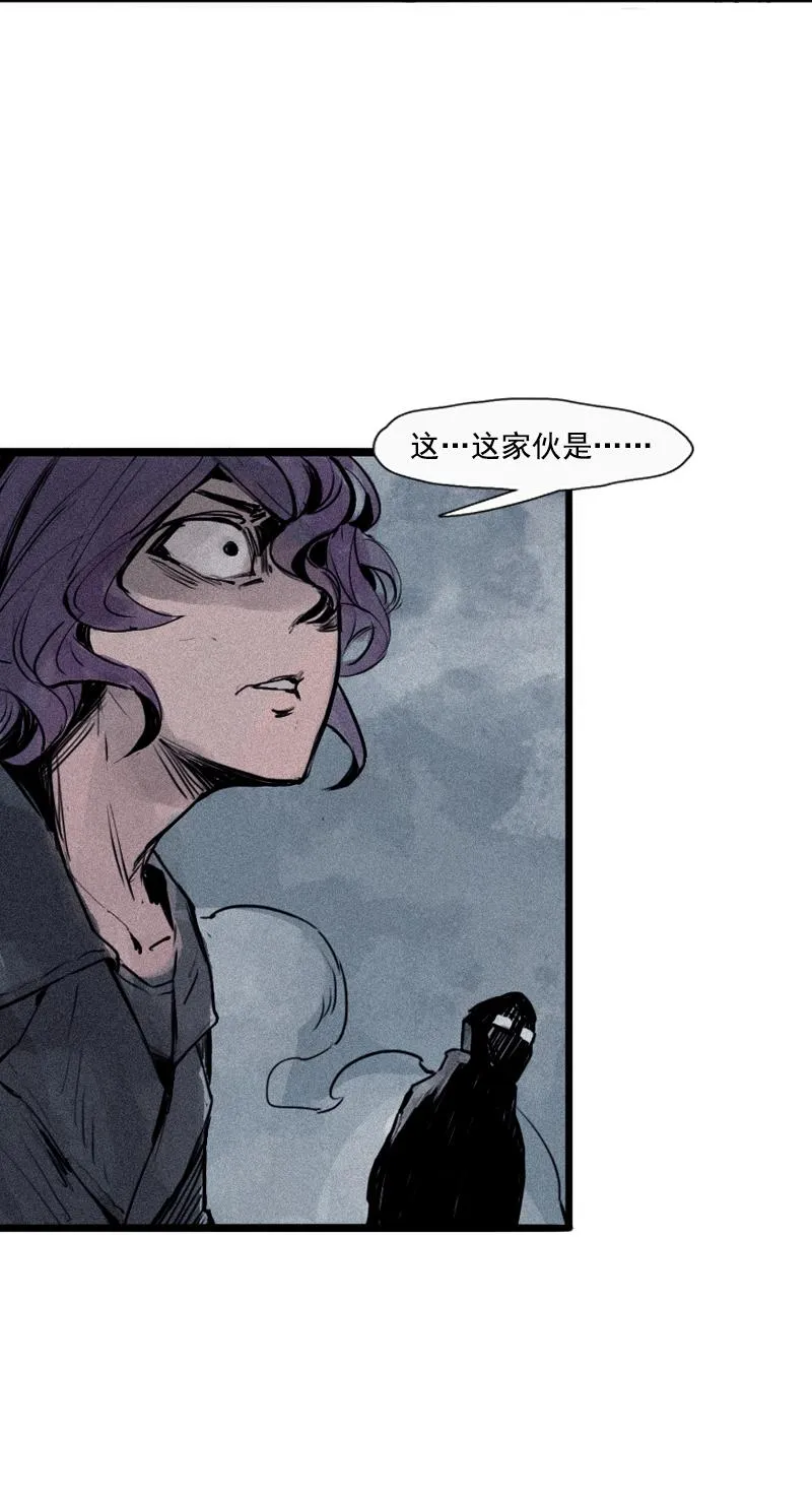 第29话 混乱（2） 第3页
