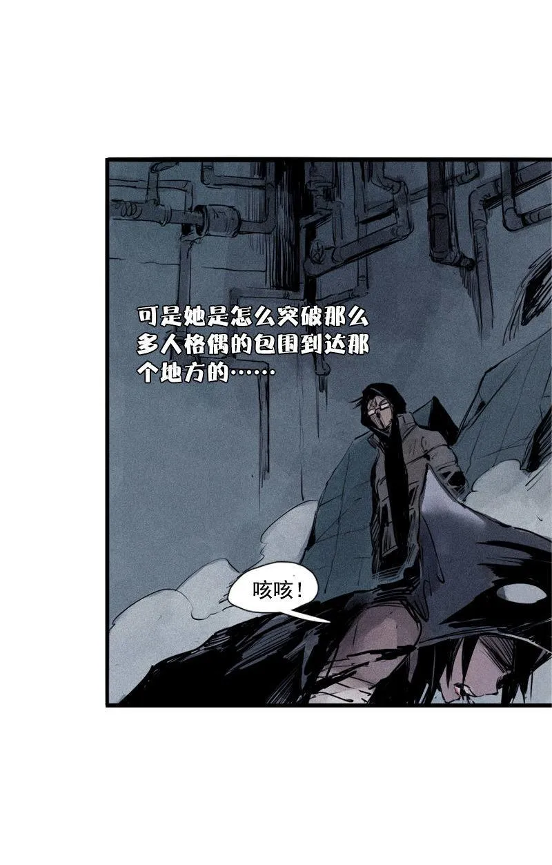 第29话 混乱（2） 第7页