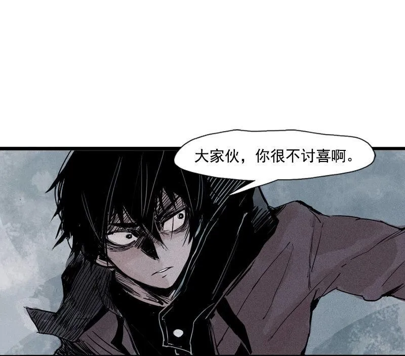 第29话 混乱（2） 第20页