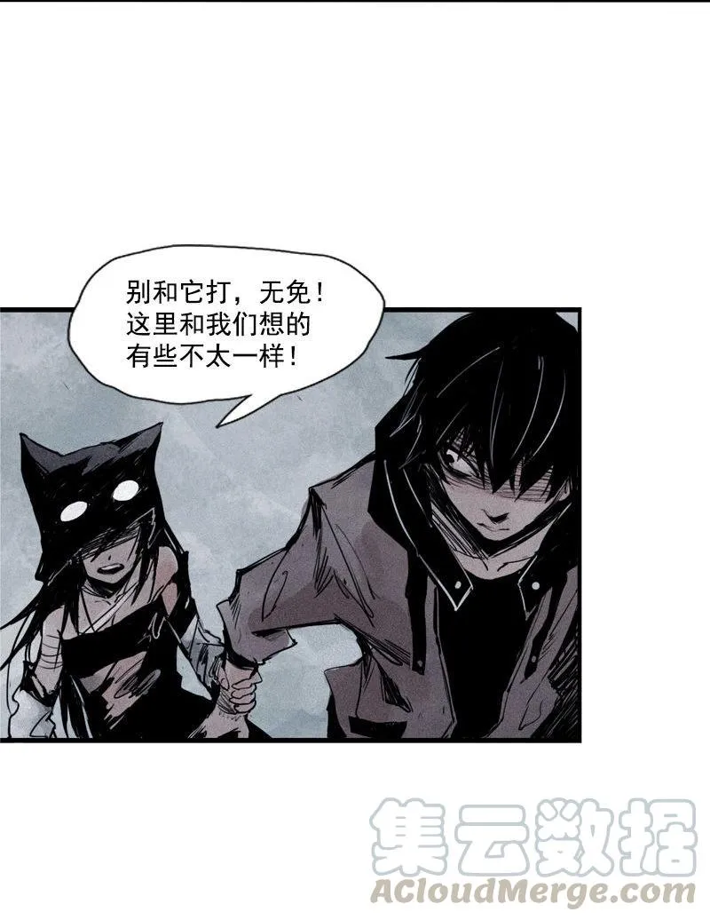 第29话 混乱（2） 第21页