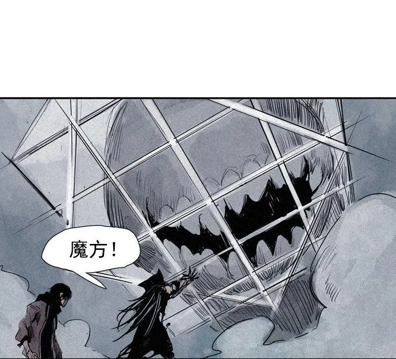 第29话 混乱（2） 第28页