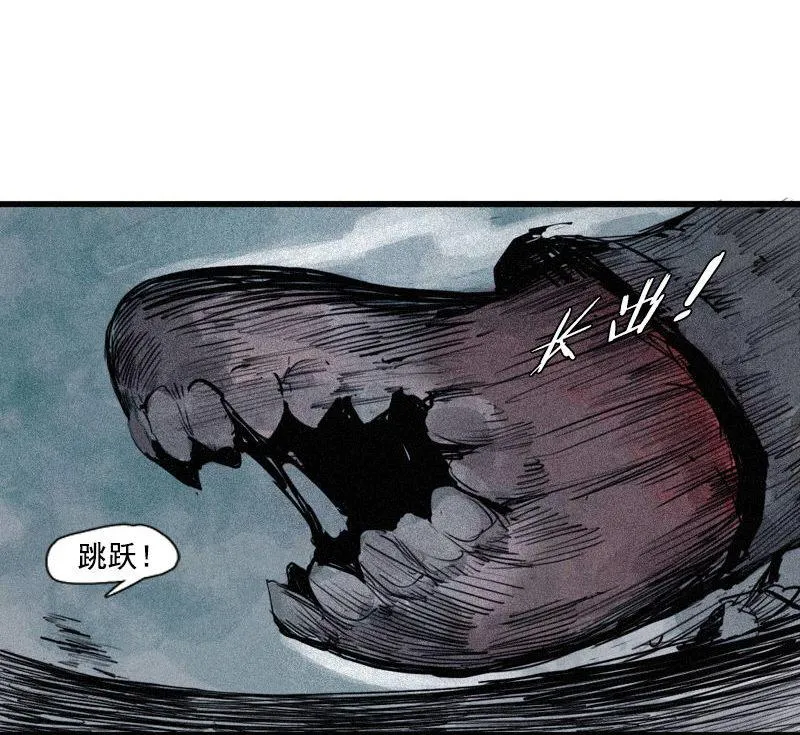 第29话 混乱（2） 第30页