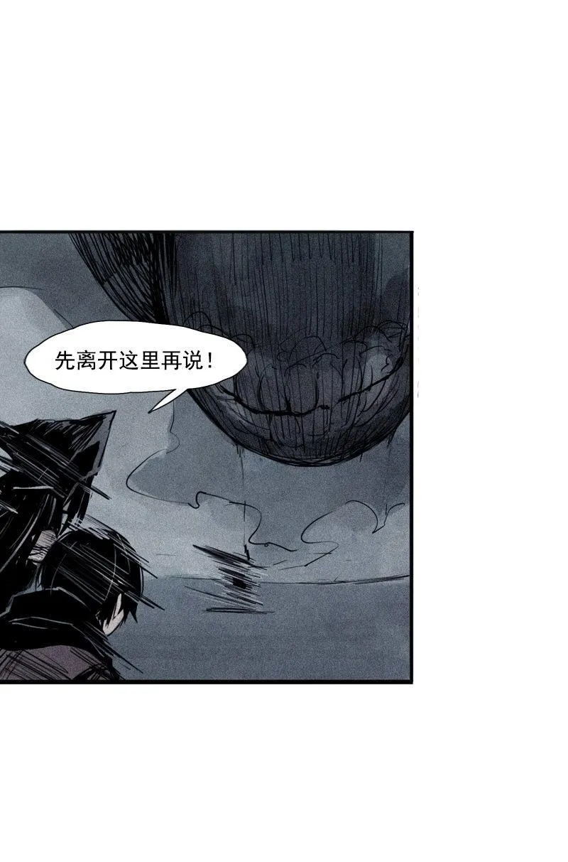 第29话 混乱（2） 第32页