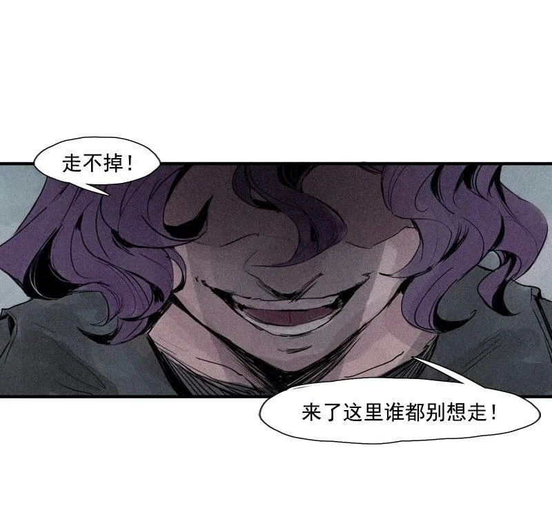 第29话 混乱（2） 第34页