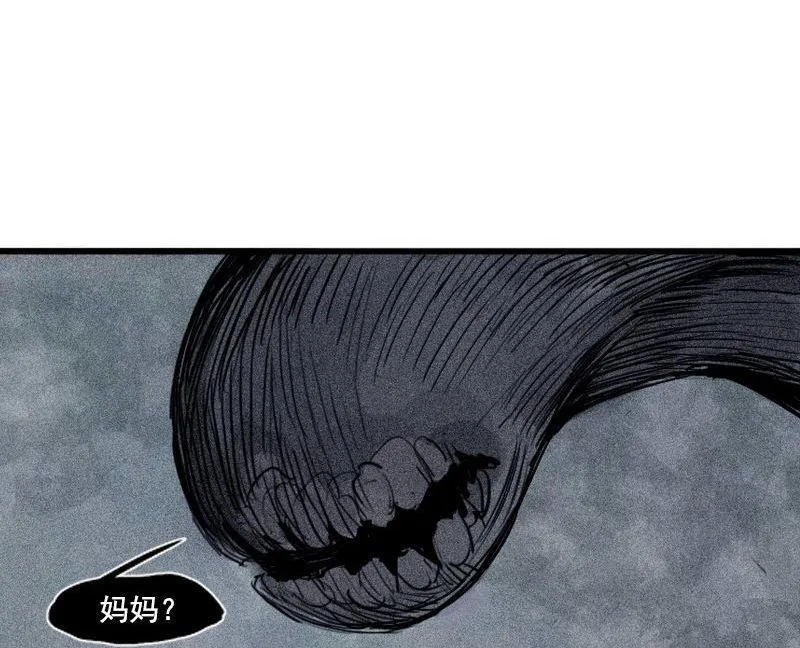 第29话 混乱（2） 第36页
