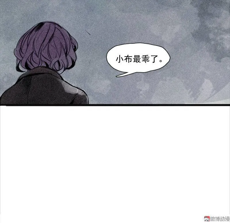 第29话 混乱（2） 第37页