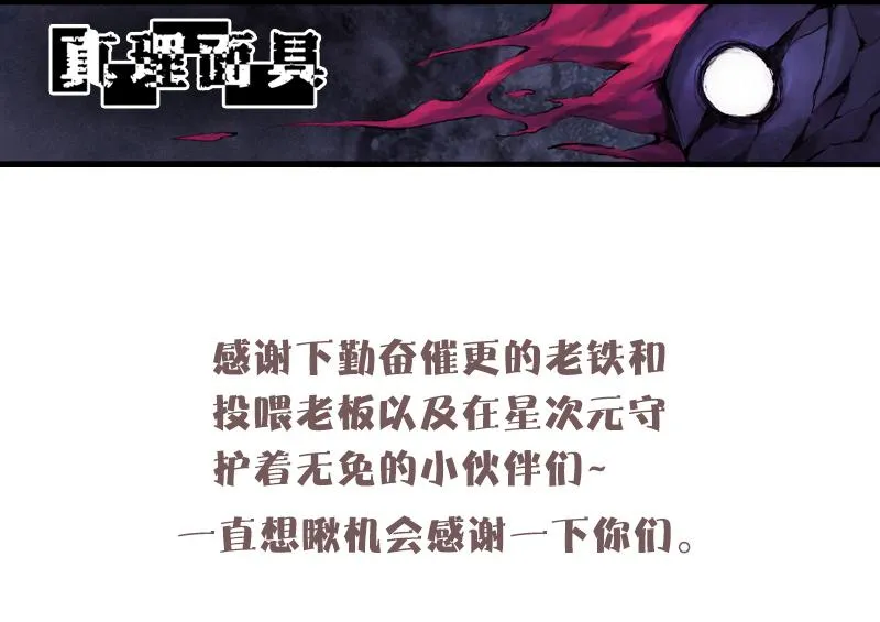 第29话 混乱（2） 第44页