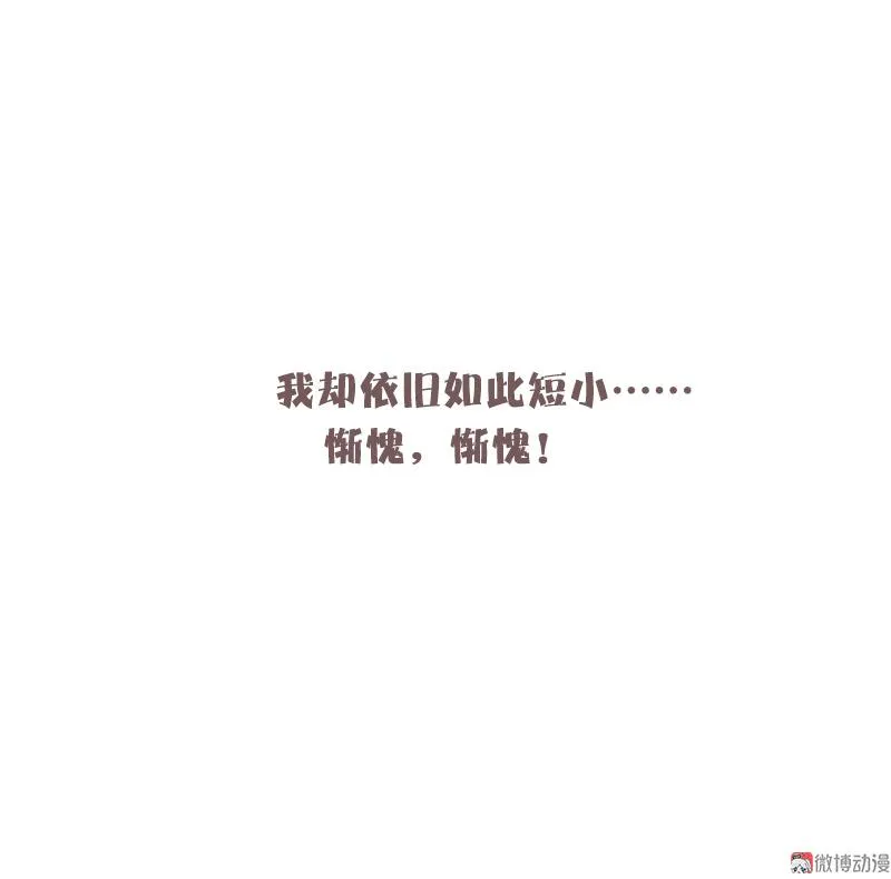 第29话 混乱（2） 第46页