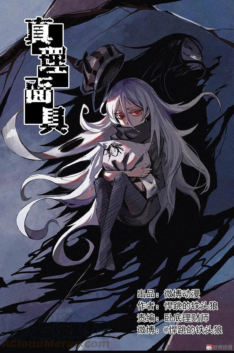 第30话 落空（1） 第1页
