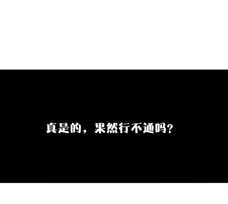 第30话 落空（1） 第2页