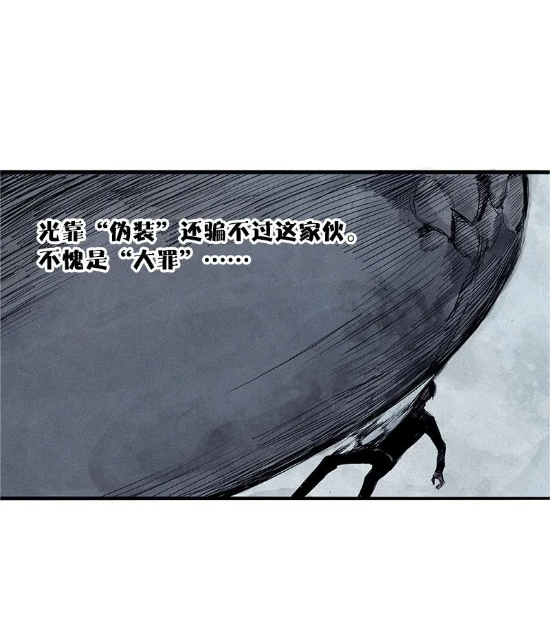 第30话 落空（1） 第3页