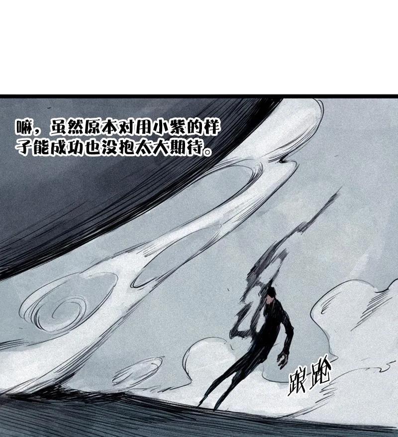 第30话 落空（1） 第4页