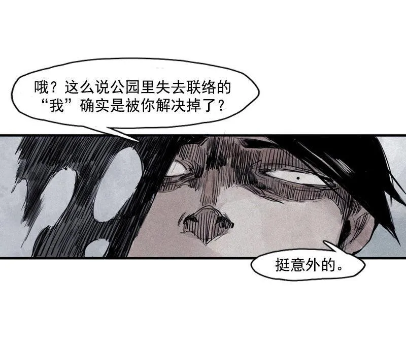 第30话 落空（1） 第8页