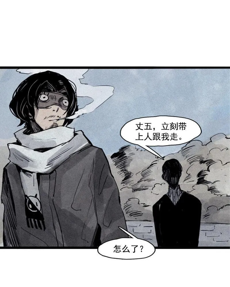 第30话 落空（1） 第22页