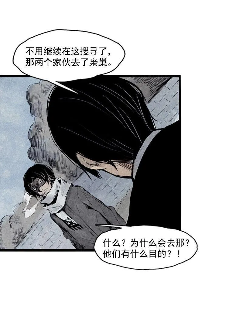 第30话 落空（1） 第23页