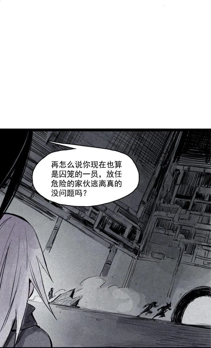第30话 落空（1） 第28页