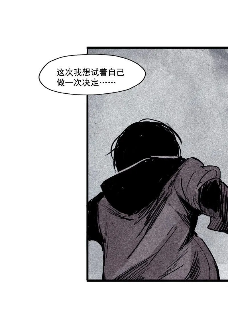 第30话 落空（1） 第30页