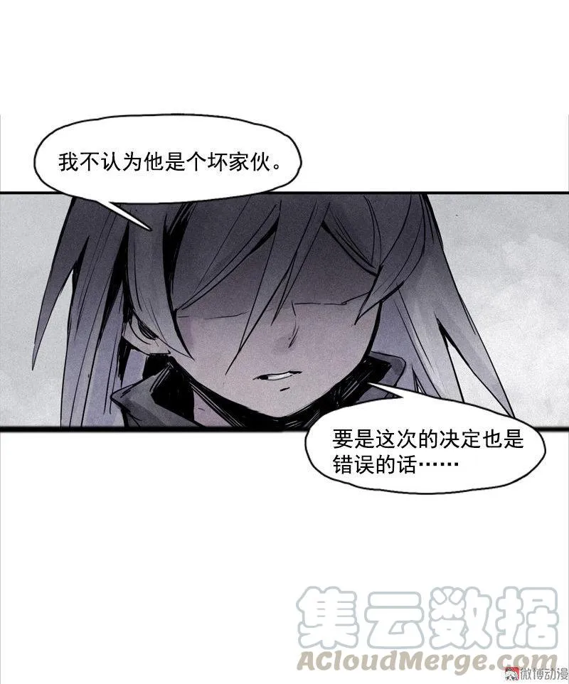 第30话 落空（1） 第31页