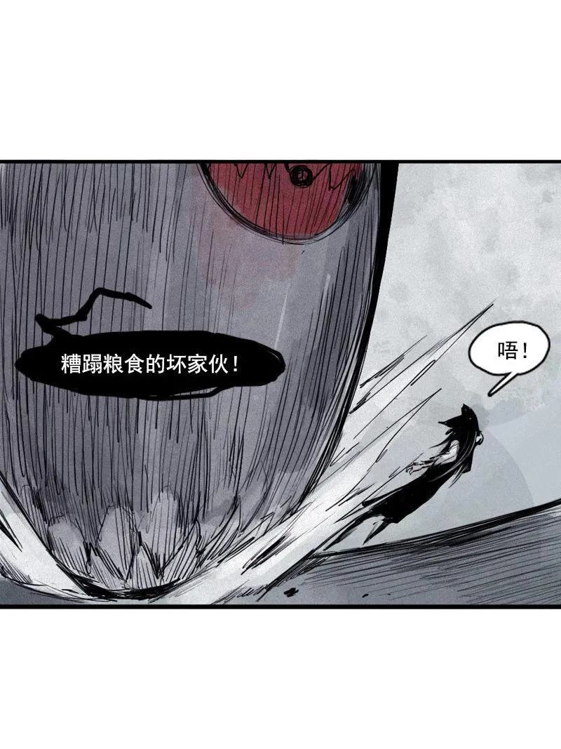 第30话 落空（2） 第6页