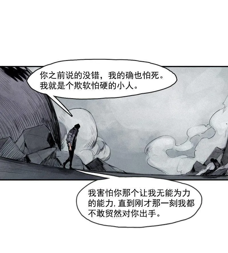 第30话 落空（2） 第7页
