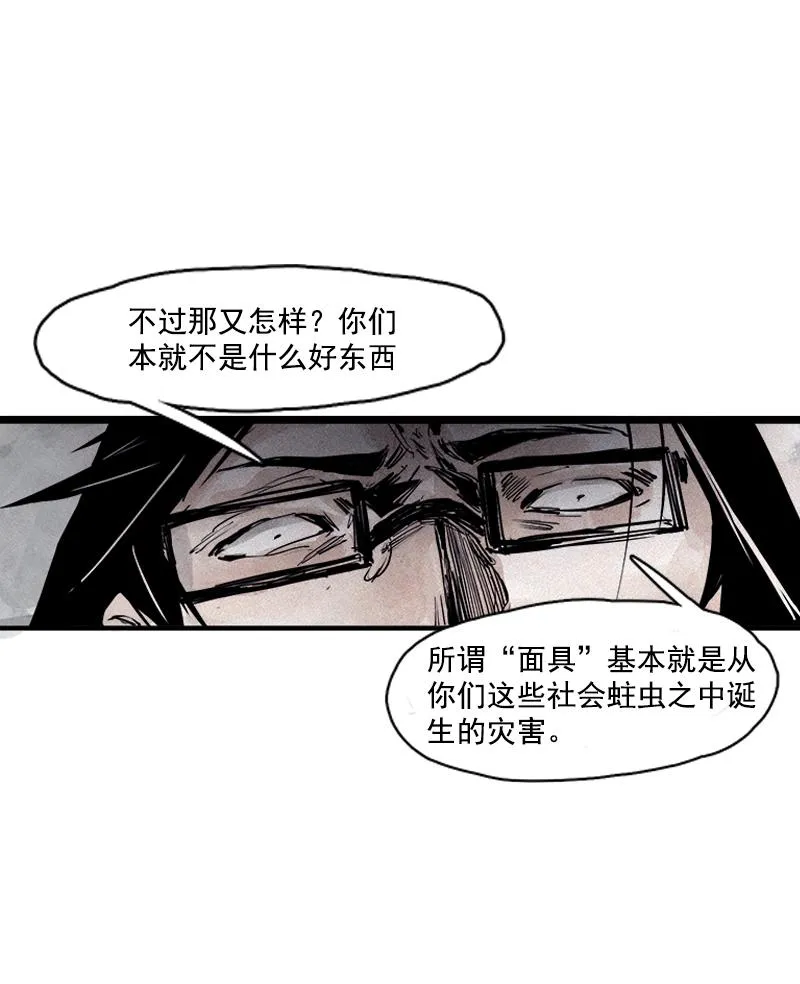 第30话 落空（2） 第15页