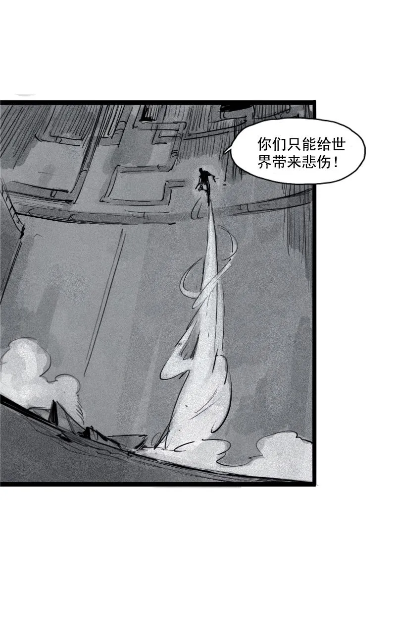 第30话 落空（2） 第16页