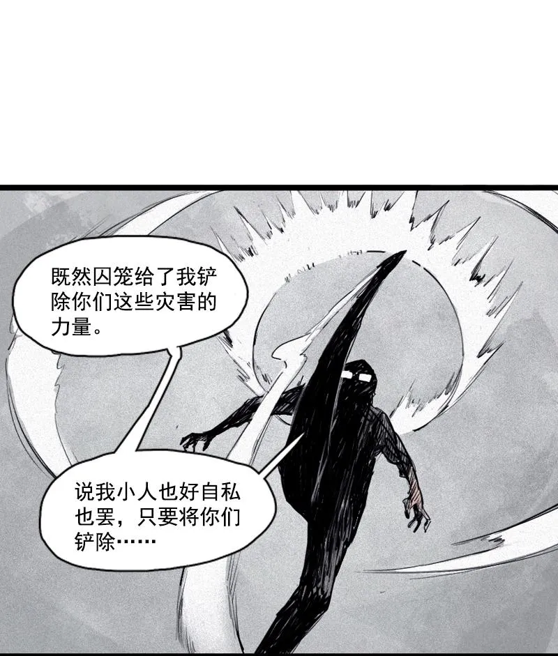 第30话 落空（2） 第17页