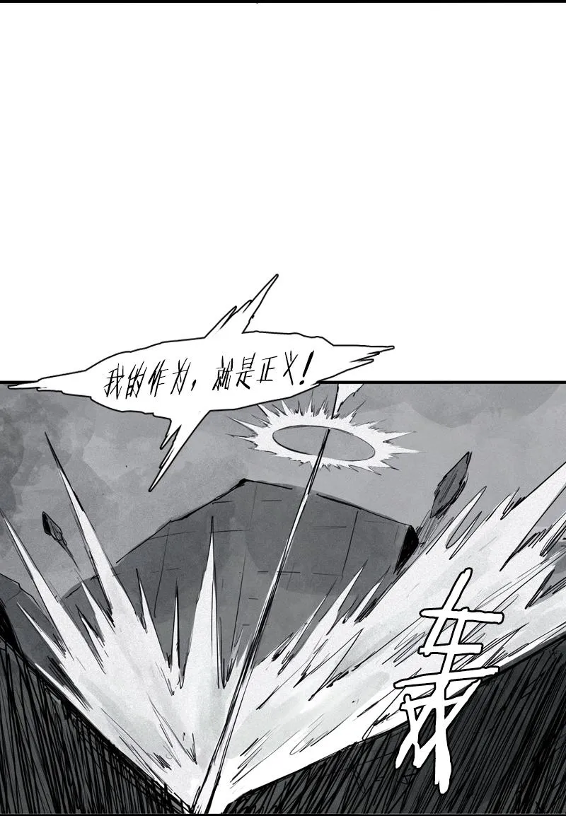 第30话 落空（2） 第18页