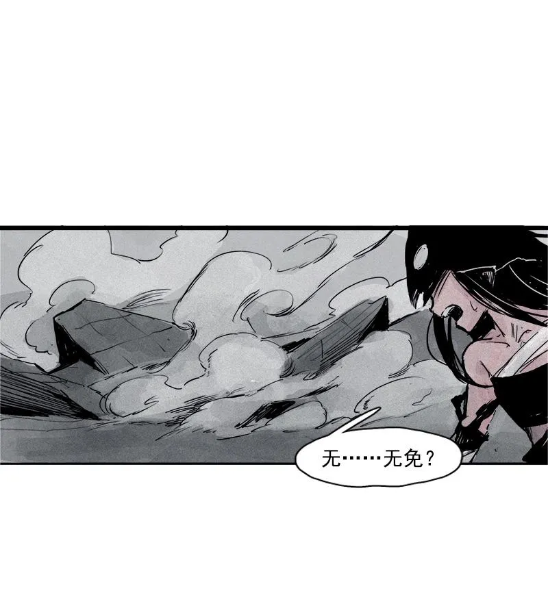 第30话 落空（2） 第20页