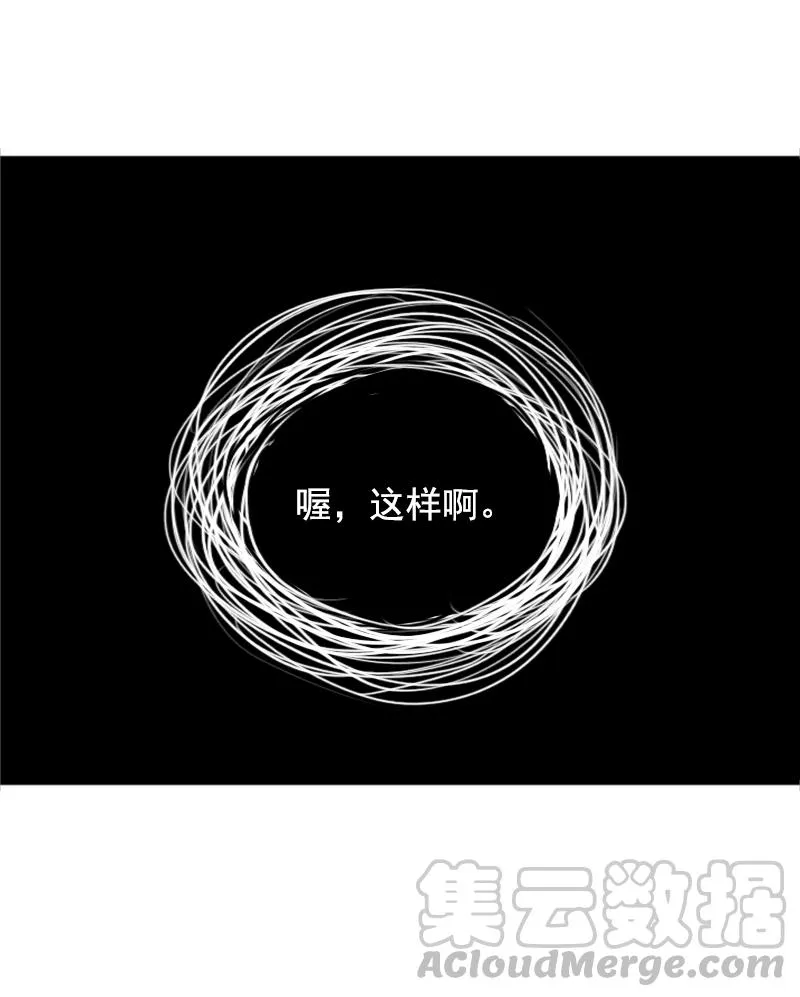 第30话 落空（2） 第21页