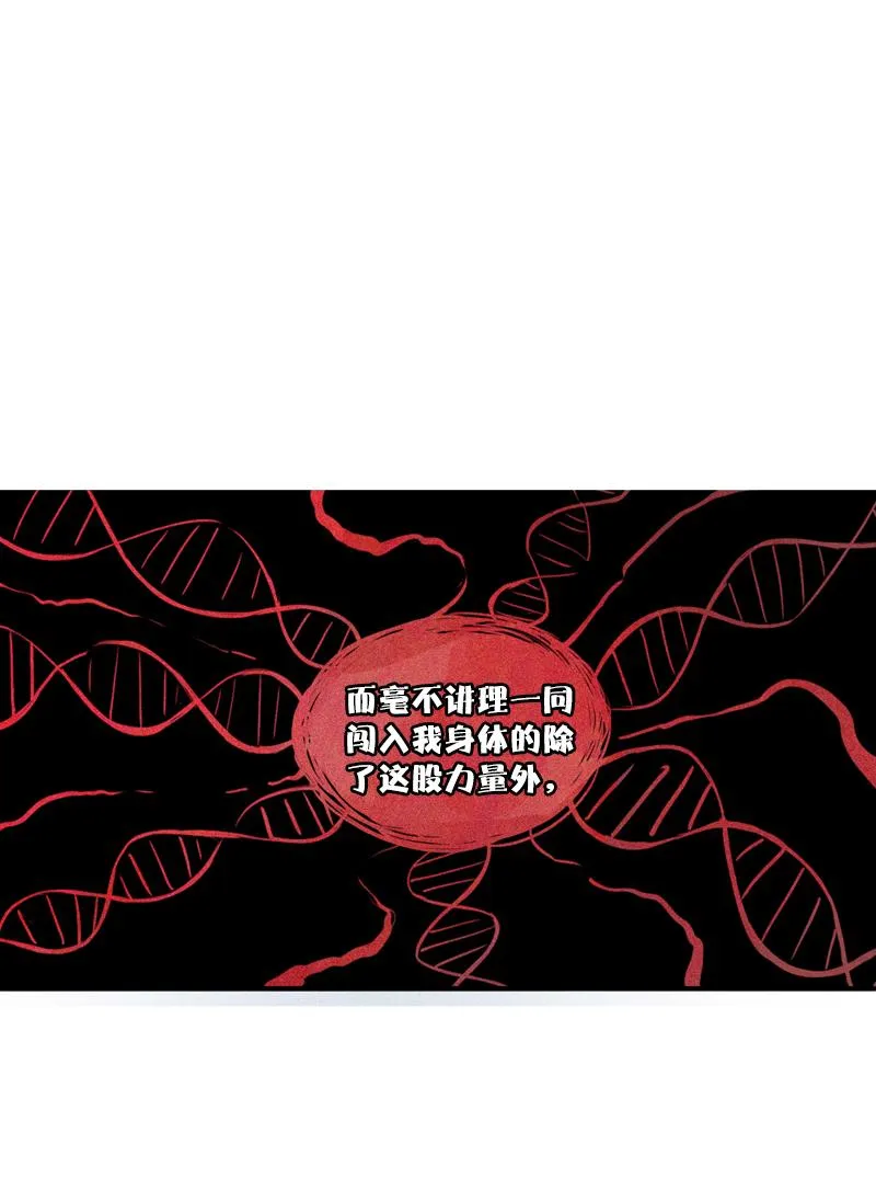 第30话 落空（2） 第33页